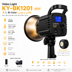 ویدیو لایت توان 300 وات مدل Video Light Ky-Bk 1201 New حرفه ای