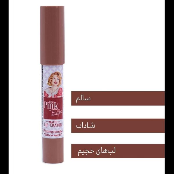 رژ لب مدادی مات پینک الیز ترکیه رنگ Pomegranate | رنگ اناری خاص، پوشش یکدست و ماندگاری بالا
