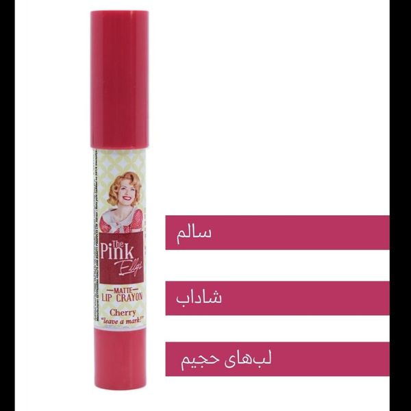 رژ لب مدادی مات پینک الیز ترکیه رنگ Cherry  | ماندگاری بالا، بافت مخملی و رنگ گیلاسی جذاب