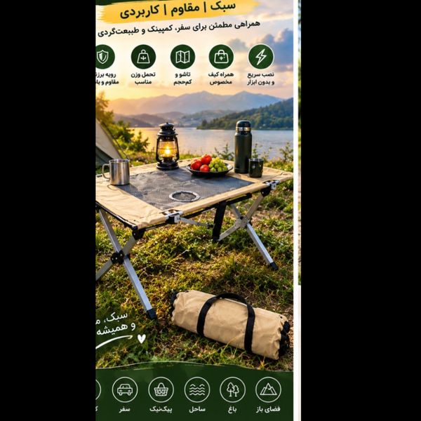 🪑🌿 میز تاشو برزنتی | پایه فلزی | همراه کیف مخصوص 😍✨