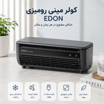 کولر مهپاش قابل حمل EDON با باتری داخلی و ریموت کنترل