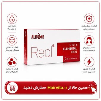 قرص رئول آهن المنتال آلتون بسته 30 عددی