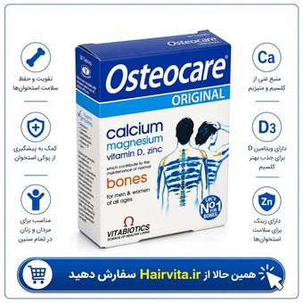 قرص استئوکر ویتابیوتیکس بسته 30 عددی