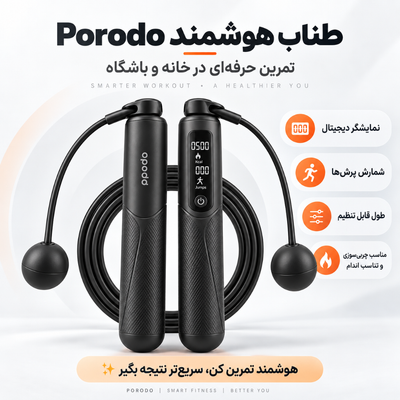 طناب هوشمند Porodo مدل Smart Skipping Rope