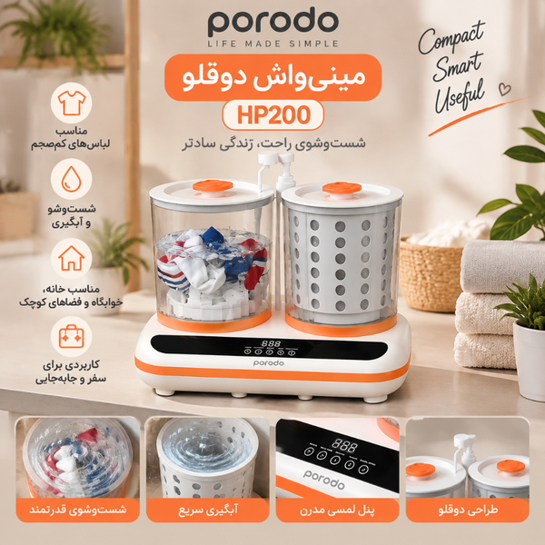 مینی لباسشویی دوقلو و خشککن شارژی Porodo HP200