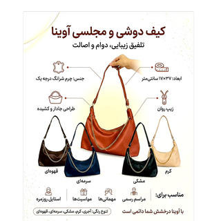 کیف         دوشی زنانه تک جیب عسلی