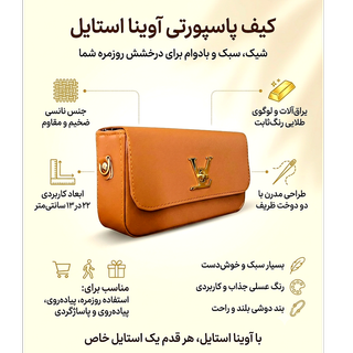 کیف        پاسپورتی دخترانه قفلی نانسی
