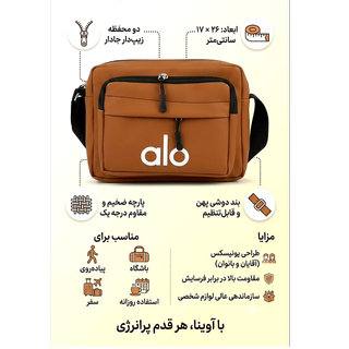 کیف            دوشی  اسپرت دو جیب  قهوه ای