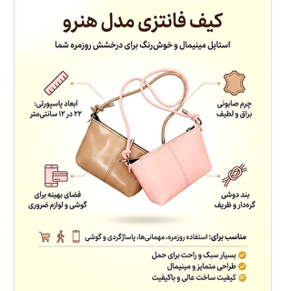 کیف        دوشی  دخترانه چرم صابونی تک زیپ