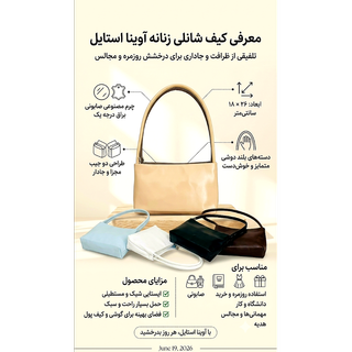 کیف        دوشی دخترانه   دو جیب چرمی کرم