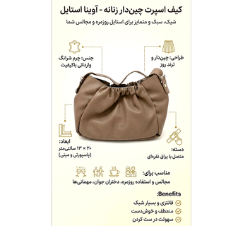 کیف          مجلسی دخترانه دو جیب  نسکافه ای