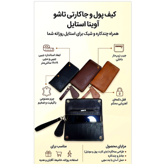 کیف  پول زنانه   قهوه‌ای چرم
