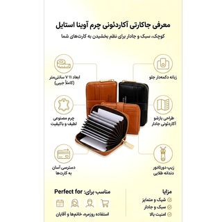 جا کارتی  زیپی   چرم شیری