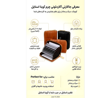 جا کارتی زیپی   چرمی مشکی
