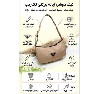 کیف    دوشی زنانه  تک جیب برزنتی