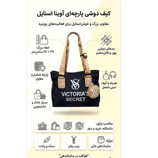 کیف            دوشی زنانه اسپرت سرمه ای تیره