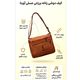 کیف           دوشی زنانه 4 جیب برزنتی عسلی