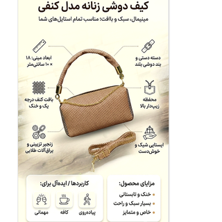 کیف    مجلسی   زنانه   تک زیپ زنجیر دار