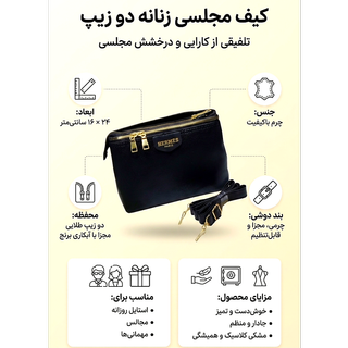 کیف      مجلسی زنانه   مشکی  دوجیب