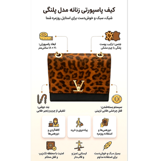 کیف      مجلسی زنانه پلنگی چرمی قفلی