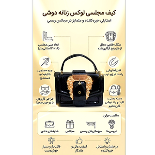 کیف زنانه   مجلسی    تک جیب قفلی