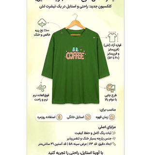 تیشرت  دخترانه نخ پنبه فری سایز 40 تا 52