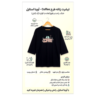 تیشرت   دخترانه   نخ پنبه  فری سایز 40 تا 52