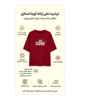 تیشرت   زنانه نخ پنبه   فری سایز 40 تا 52