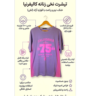 تیشرت    زنانه   نخ پنبه فری سایز 36 تا 44