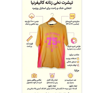 تیشرت  زنانه   نخ پنبه   فری سایز 36 تا 44