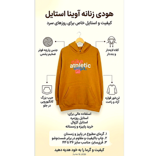 هودی اسپرت فوتر ضخیم آوینا استایل
