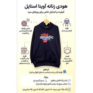 هودی   زنانه مشکی  فوتر ضخیم آوینا استایل