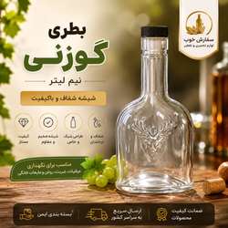 بطری گوزنی نیم لیتری دالمور