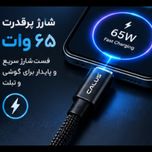 ⚡🔌 کابل فستشارژ کالوس (Calus) مدل CA-U65 با پایه نگهدارنده تاشو 🔌⚡