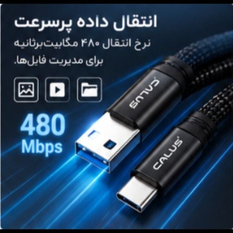 ⚡🔌 کابل فستشارژ کالوس (Calus) مدل CA-U65 با پایه نگهدارنده تاشو 🔌⚡