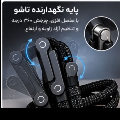 ⚡🔌 کابل فستشارژ کالوس (Calus) مدل CA-U65 با پایه نگهدارنده تاشو 🔌⚡