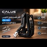 ⚡🔌 کابل فستشارژ کالوس (Calus) مدل CA-U65 با پایه نگهدارنده تاشو 🔌⚡