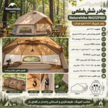 چادر کمپینگ شش‌ضلعی Naturehike NH21ZP001 | ظرفیت 3 تا 4 نفر