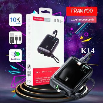 پاوربانک 22.5 وات ترانیو مدل T-K14 ظرفیت 10000 میلی آمپر ساعت