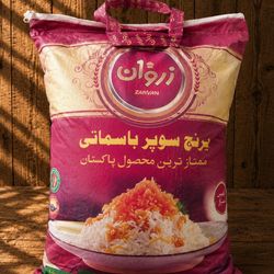 برنج سوپر باسماتی پاکستانی زروان