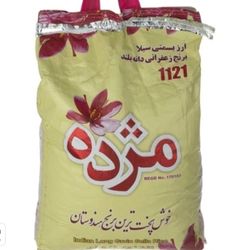 برنج هندی خوشپخت مژده - 10کیلوگرم