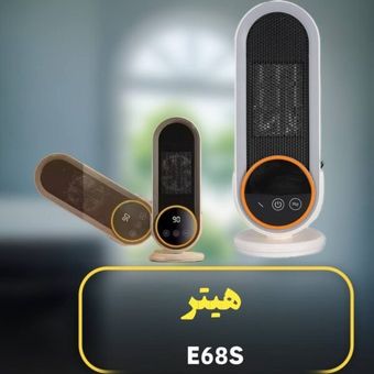 هیتر برقی مدل E68S