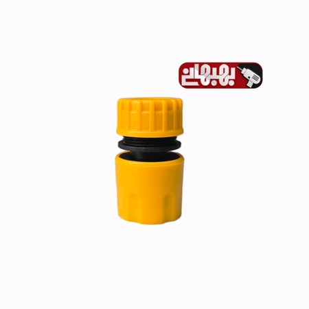 کوپلینگ مادگی کارواش