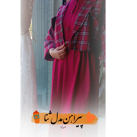 پیراهن کت مدل ثنا