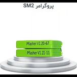 پروگرامر PCM Flash 69 in 1