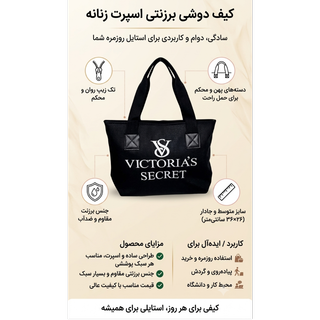 کیف   دوشی  دخترانه تک زیپ برزنتی مشکی