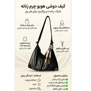 کیف   دوشی زنانه چرم تک زیپ زنجیر دار