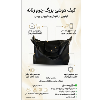 کیف   دوشی زنانه چرم تک زیپ قفلی