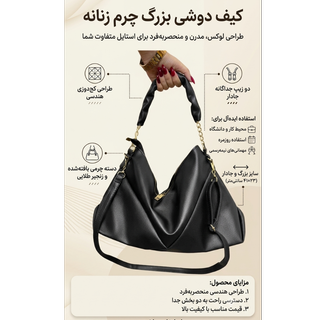 کیف   دوشی زنانه چرم دو زیپ زنجیر دار