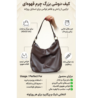 کیف   دوشی زنانه چرم قهوه ای تیره تک زیپ